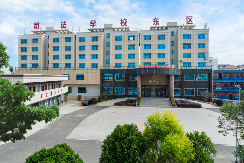 化州市鉴江司法职业学校