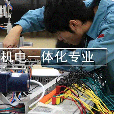 机电一体化技术
